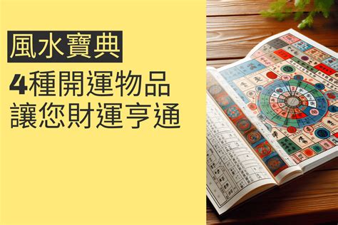 代表財富的字|【偏財運名字】讓你財運亨通、偏財滾滾的「100個偏財運名字」